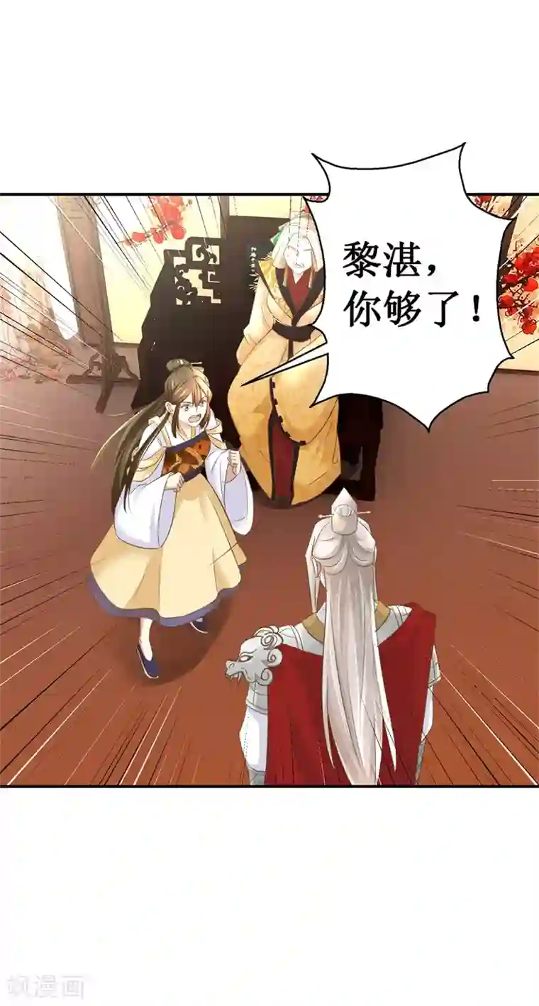 驯妃记第9话 活该被欺负