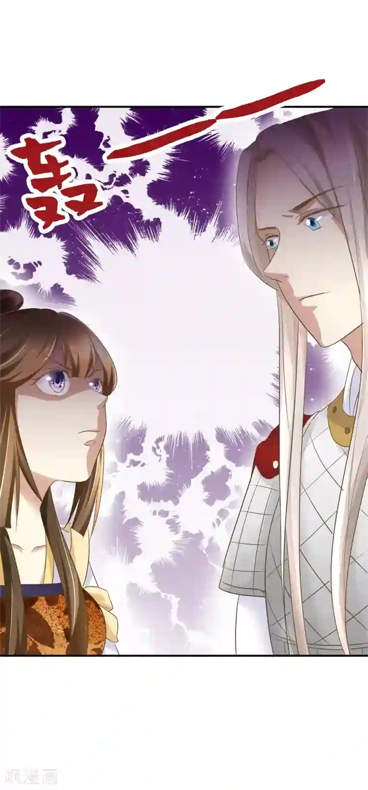 驯妃记第9话 活该被欺负