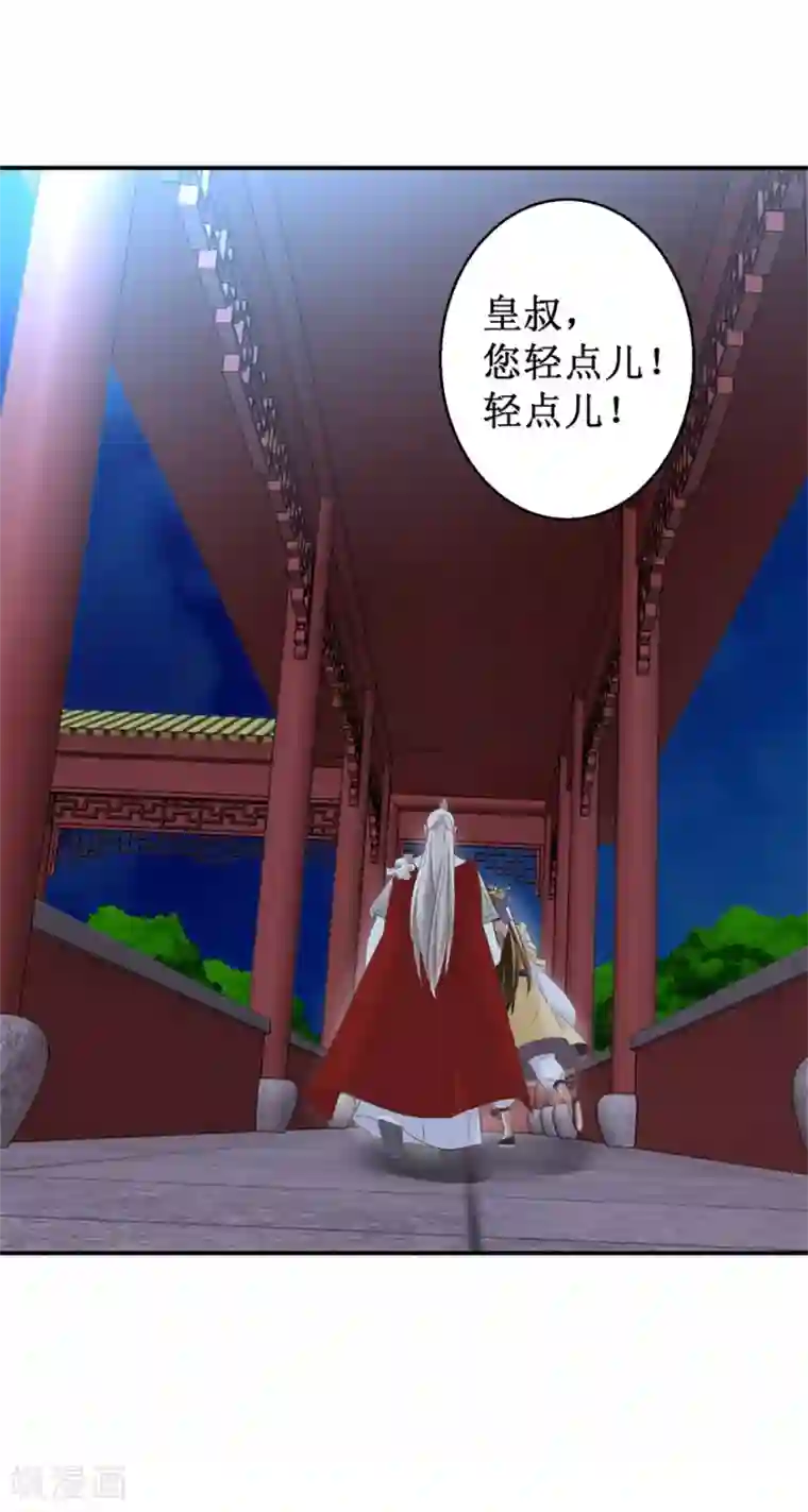 驯妃记第9话 活该被欺负