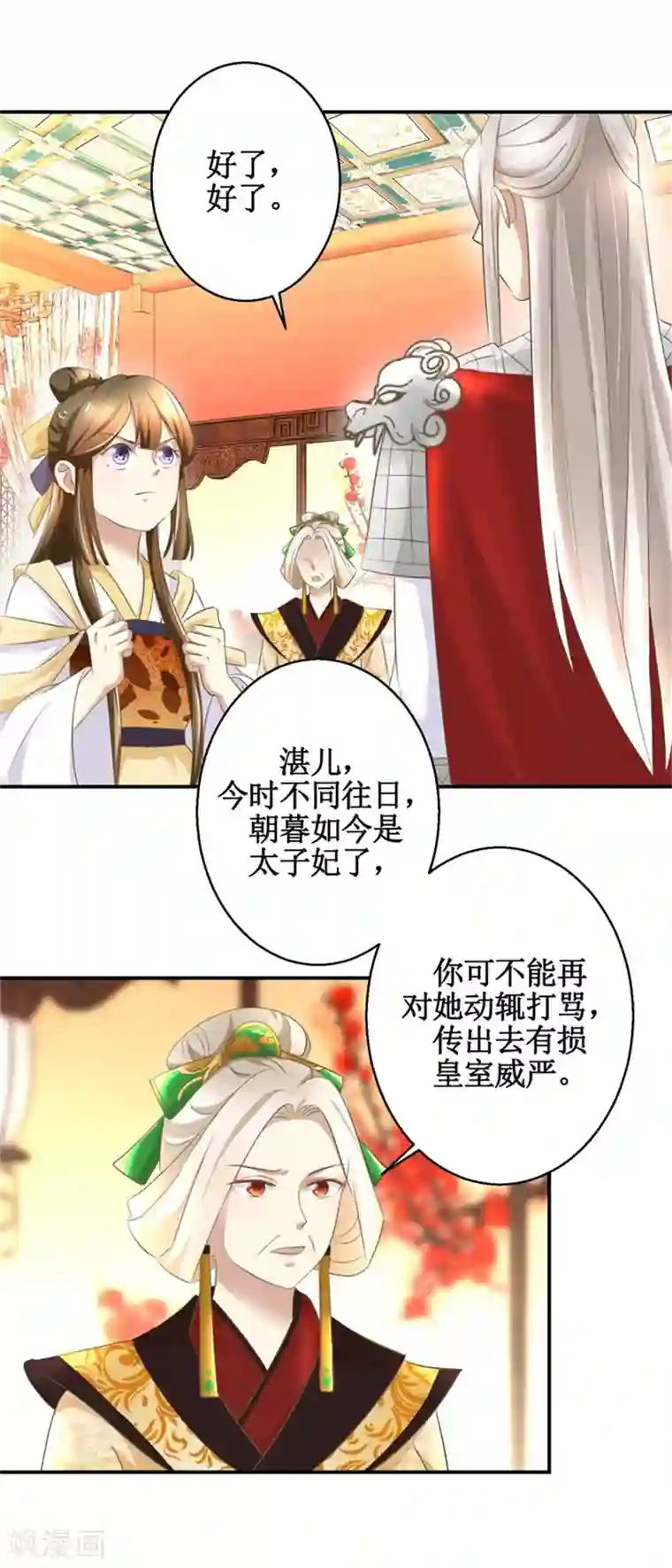 驯妃记第10话 突如其来的吻