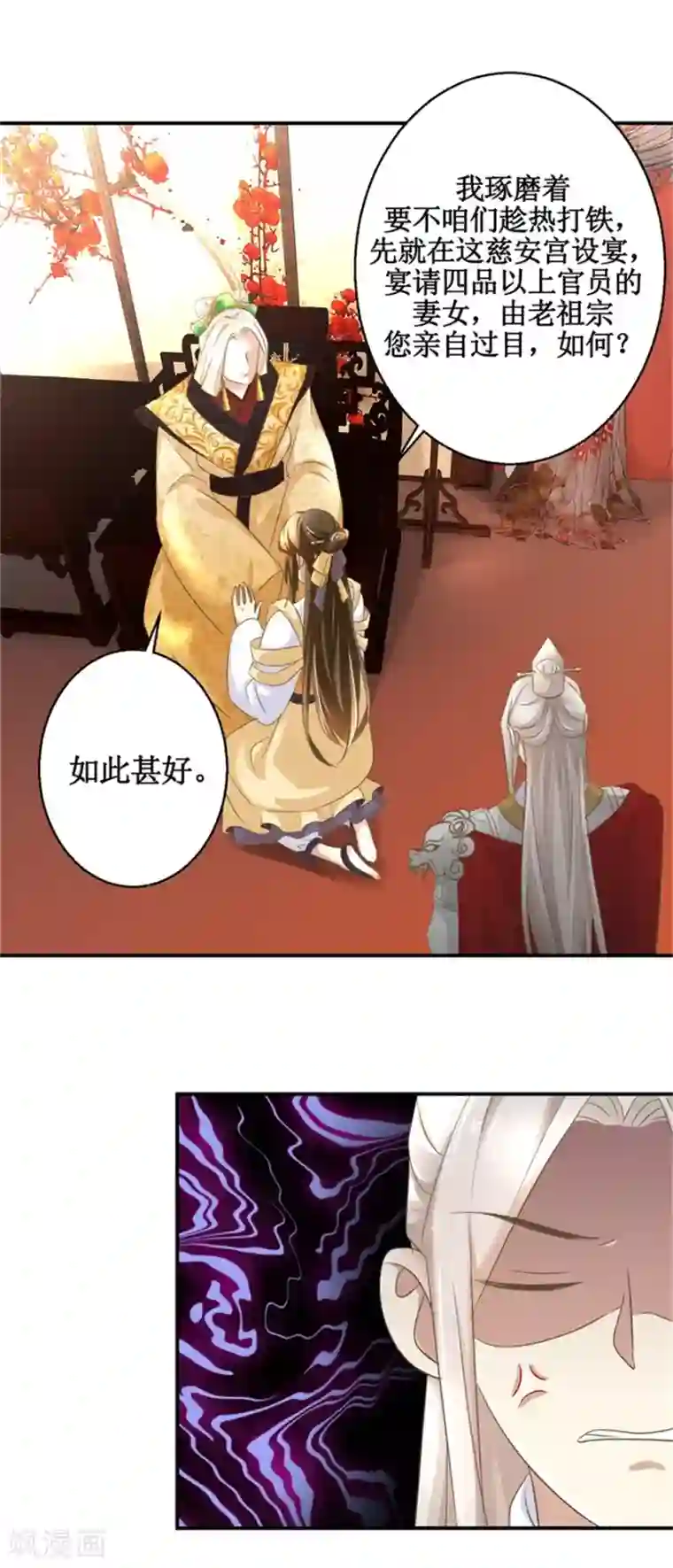 驯妃记第10话 突如其来的吻