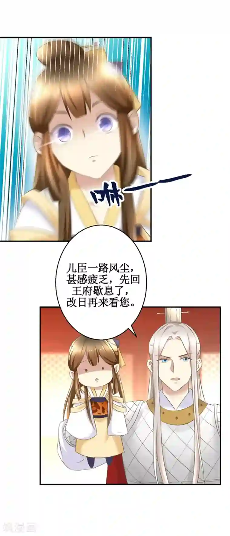 驯妃记第10话 突如其来的吻