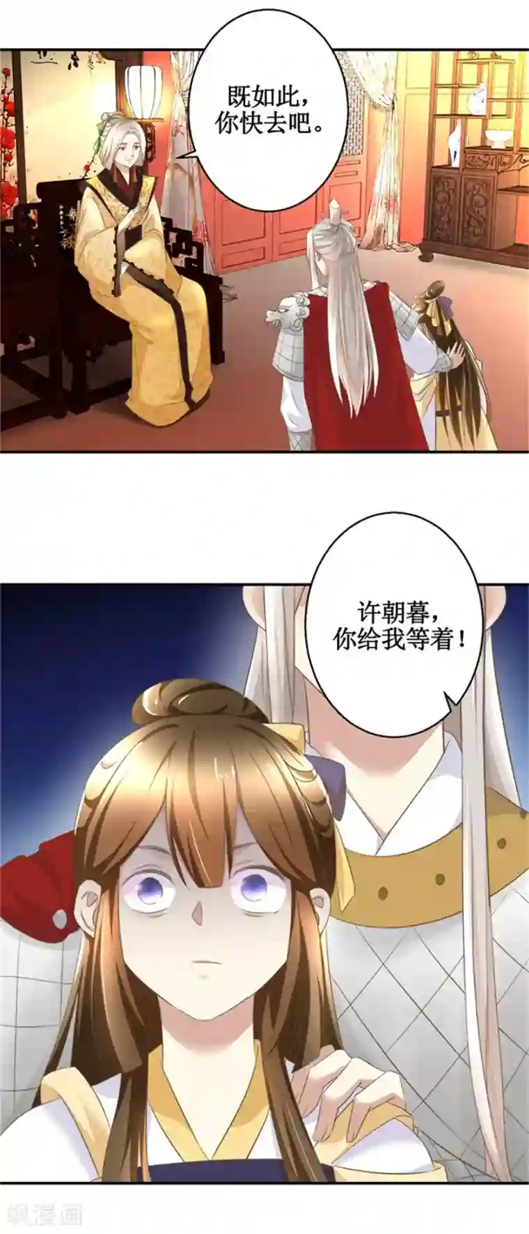 驯妃记第10话 突如其来的吻