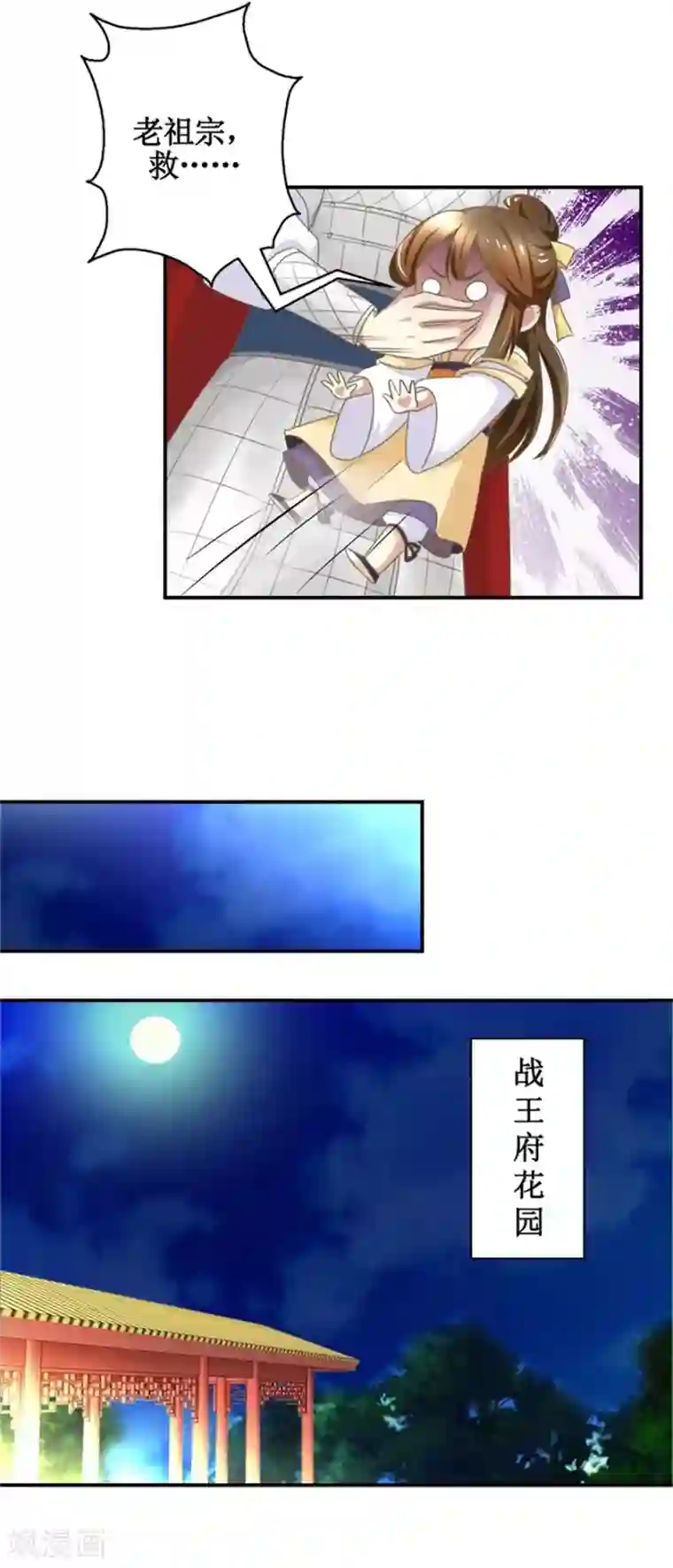 驯妃记第10话 突如其来的吻