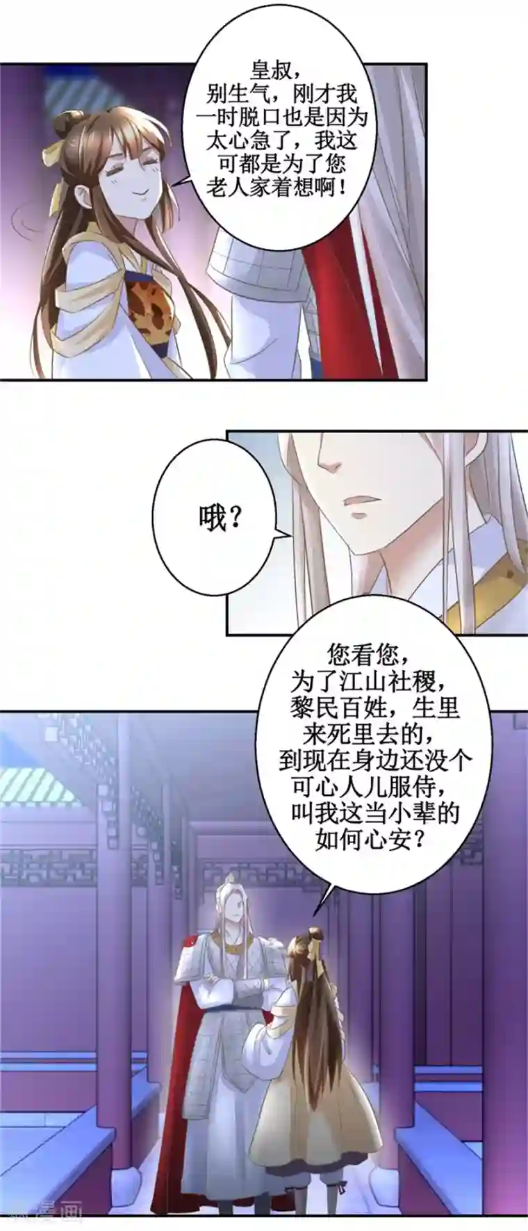 驯妃记第10话 突如其来的吻