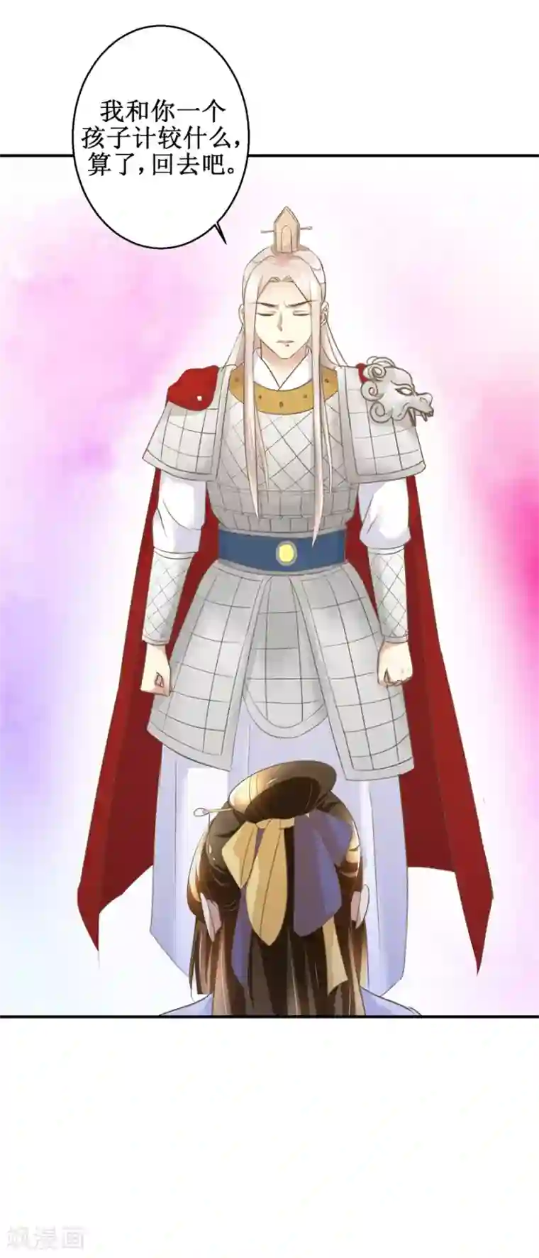 驯妃记第11话 没完没了