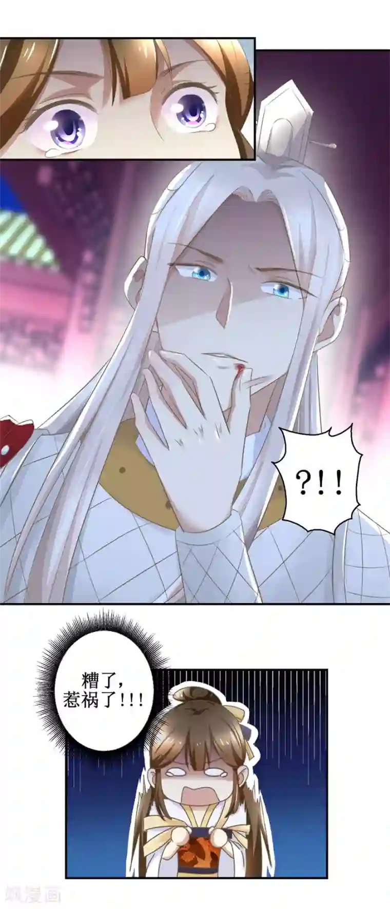 驯妃记第11话 没完没了