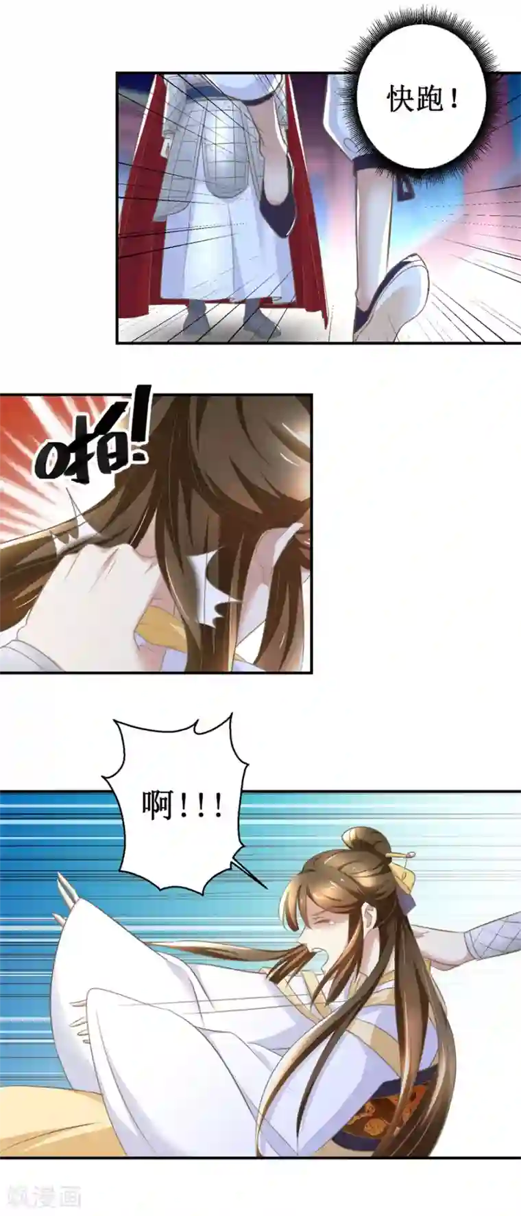 驯妃记第11话 没完没了