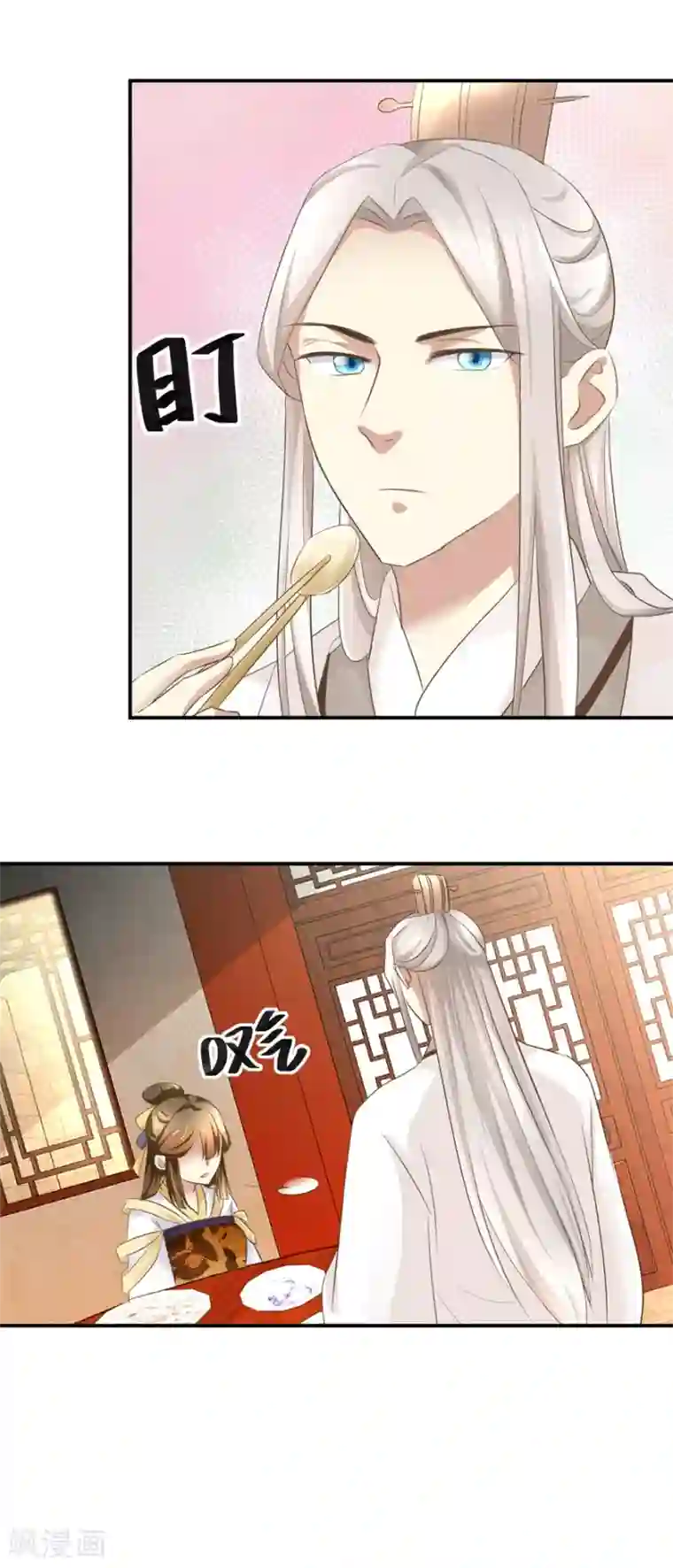 驯妃记第12话 难得懒觉