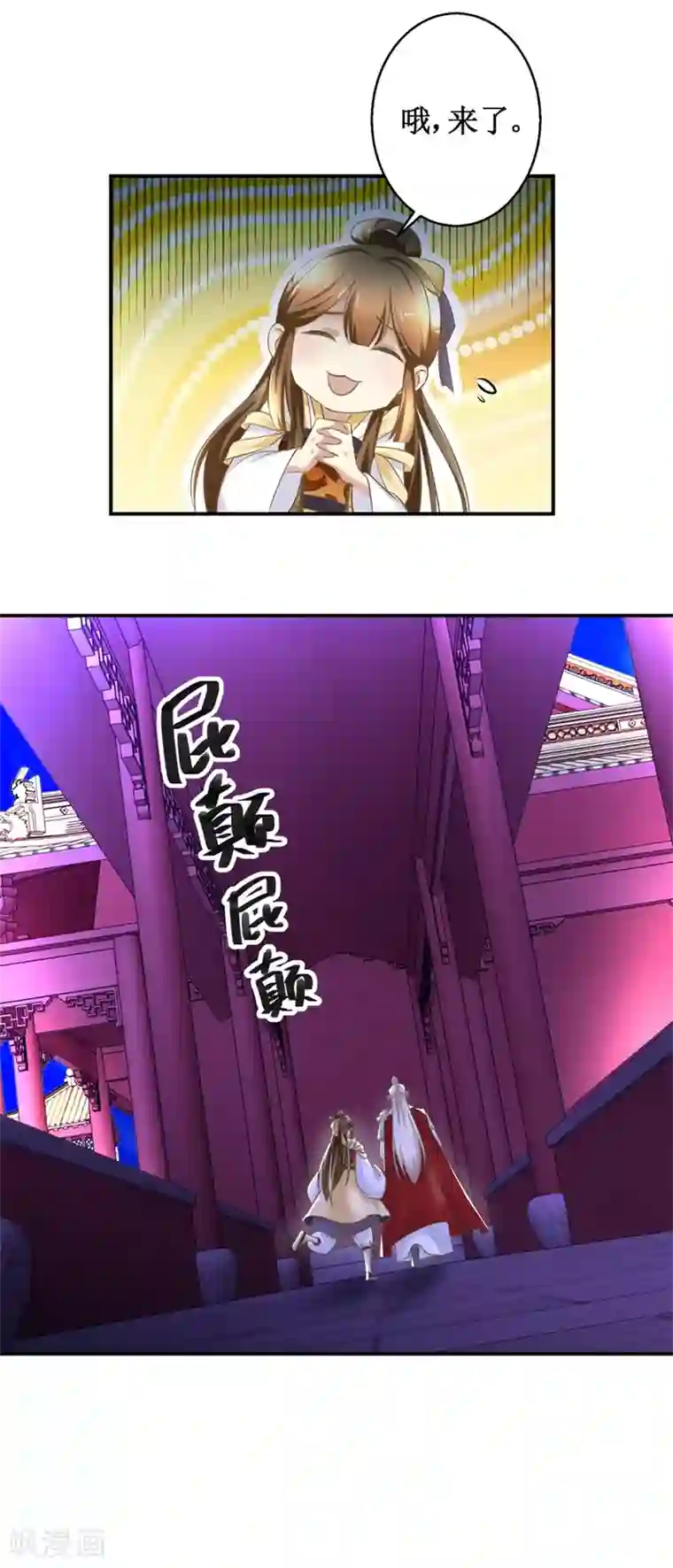 驯妃记第12话 难得懒觉