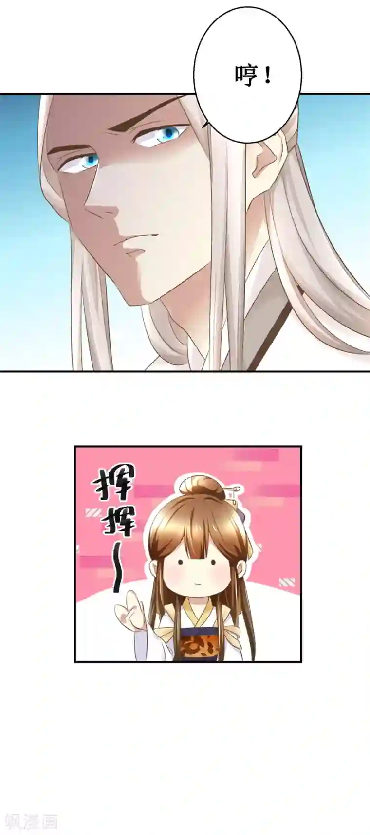 驯妃记第13话 香饽饽