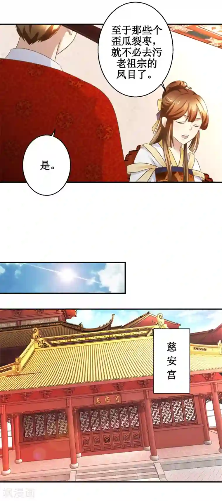 驯妃记第14话 看人先看画