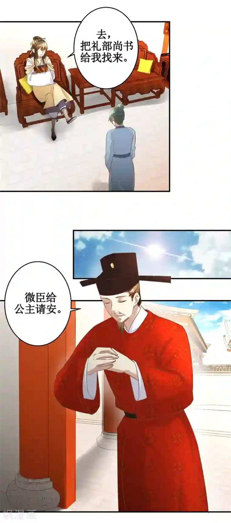 驯妃记第14话 看人先看画