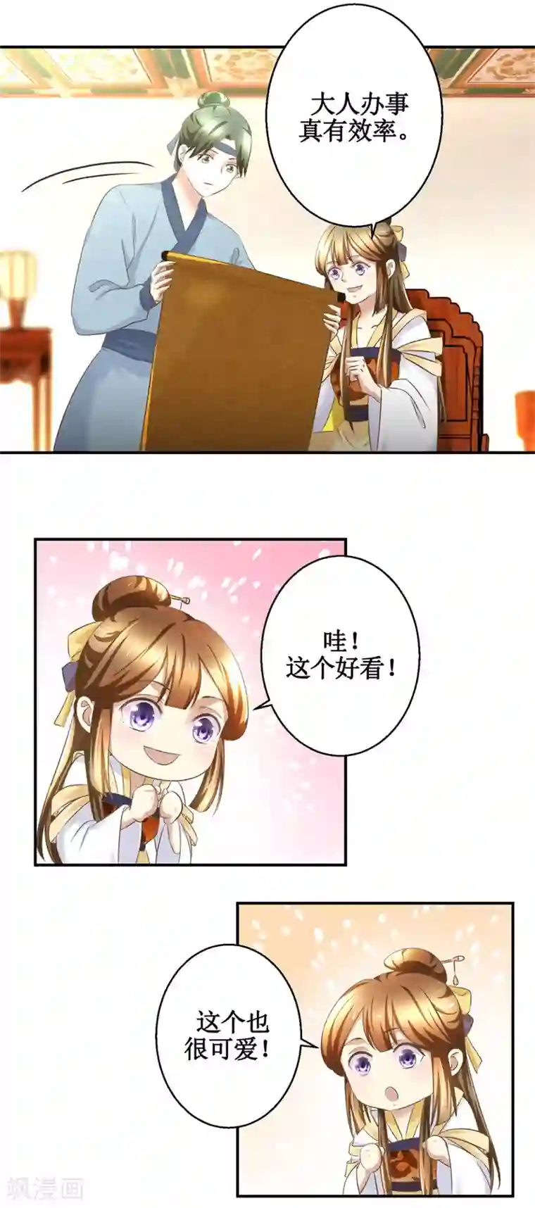 驯妃记第14话 看人先看画