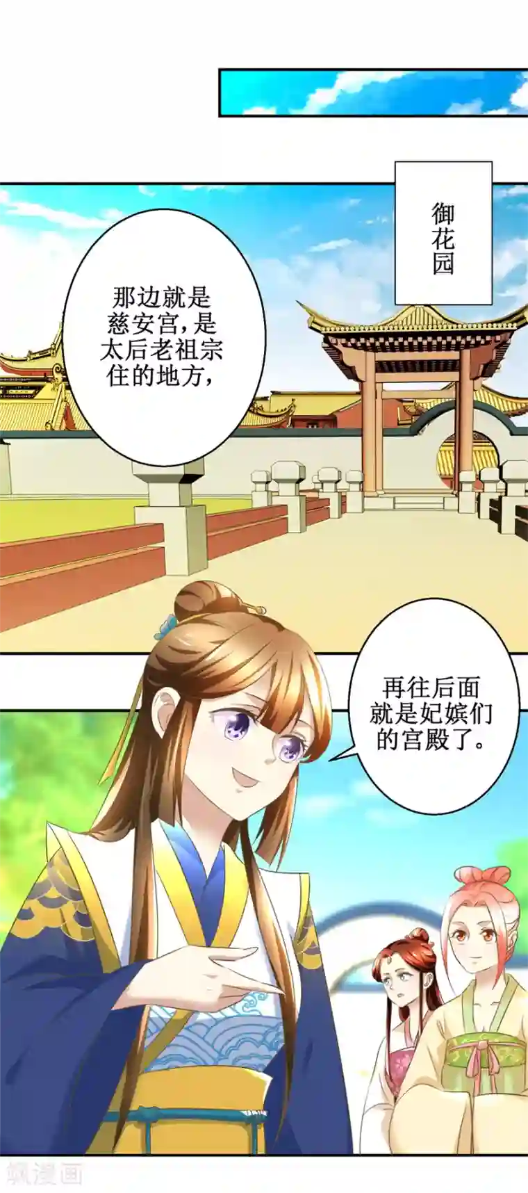 驯妃记第15话 卖惨失败