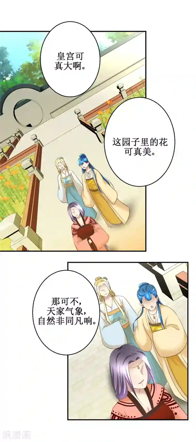 驯妃记第15话 卖惨失败
