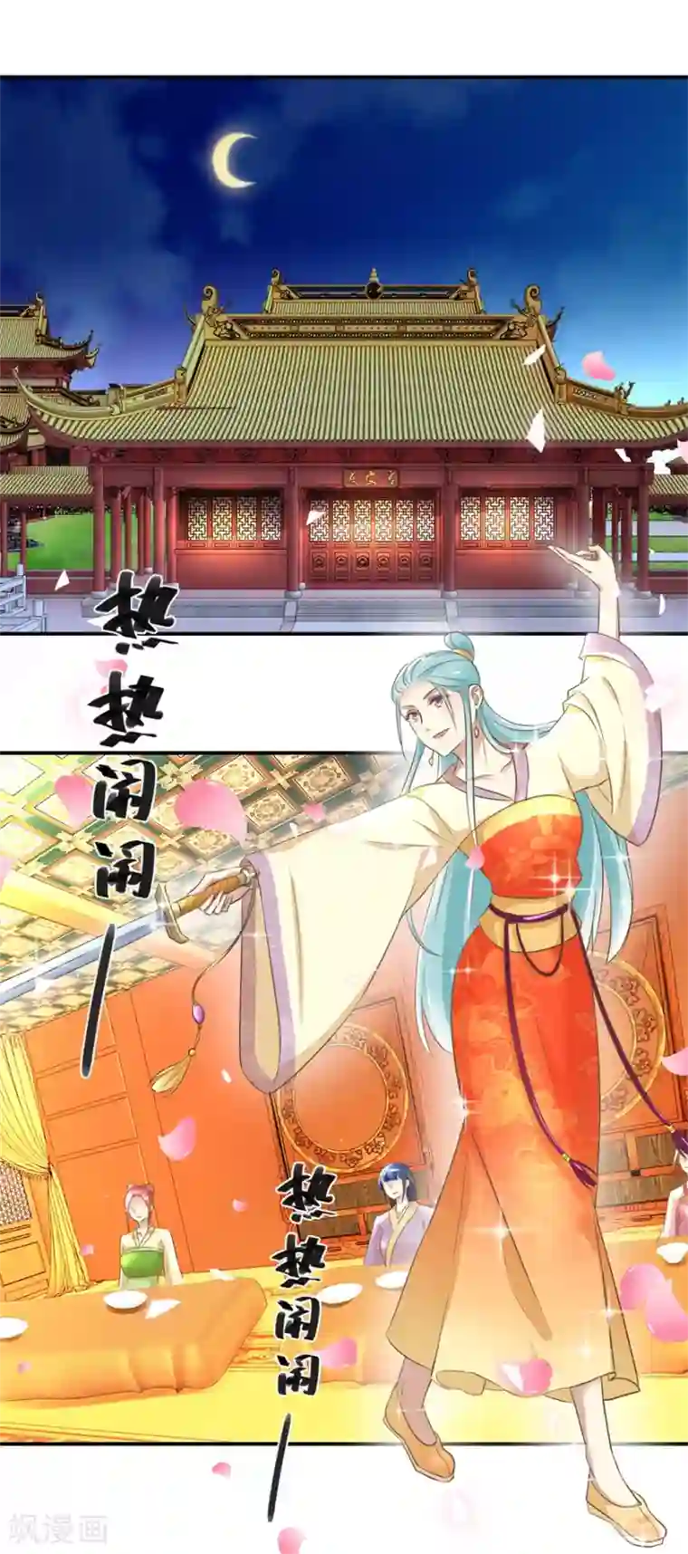 驯妃记第17话 太后有赏