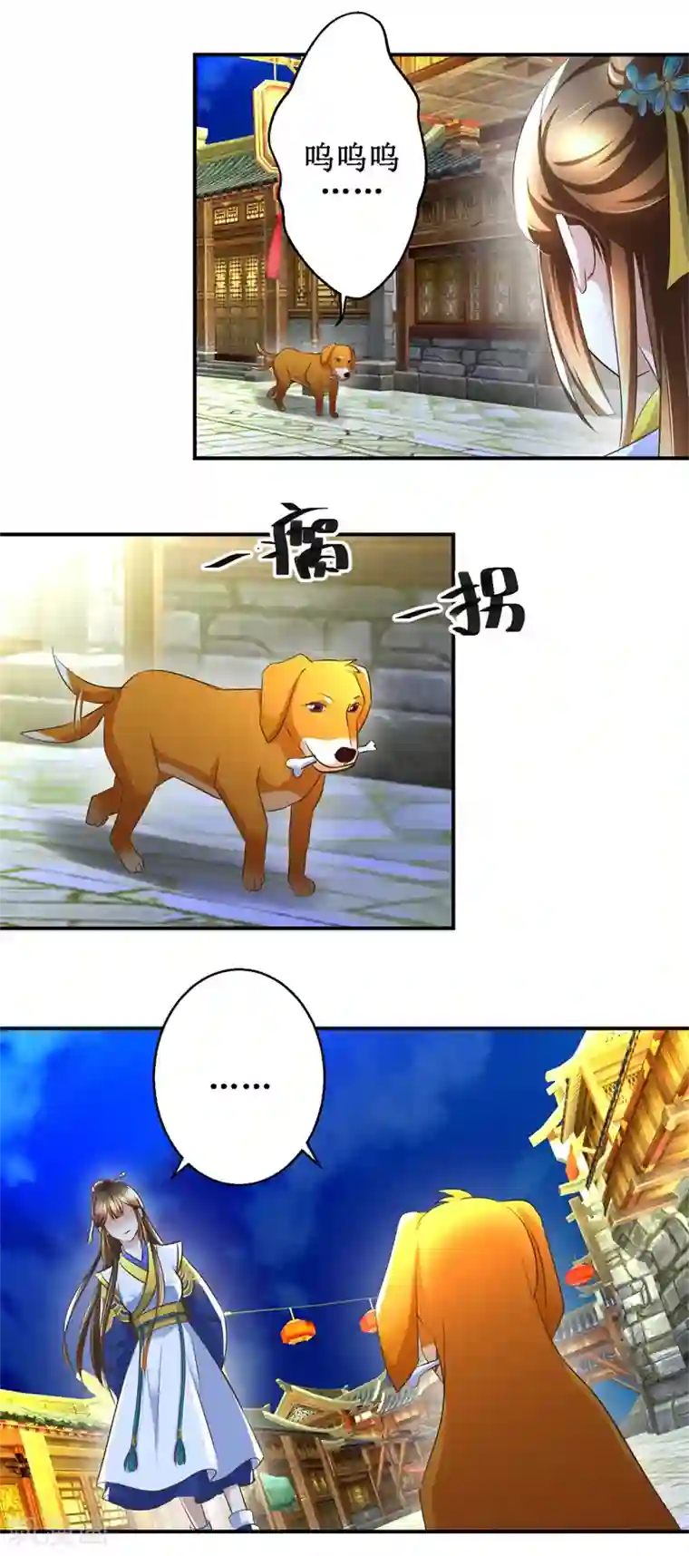 驯妃记第22话 求收留