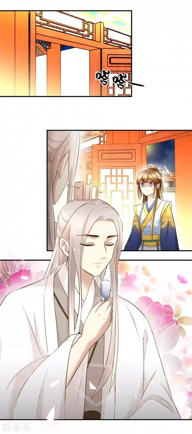 驯妃记第24话 幸福来得太突然