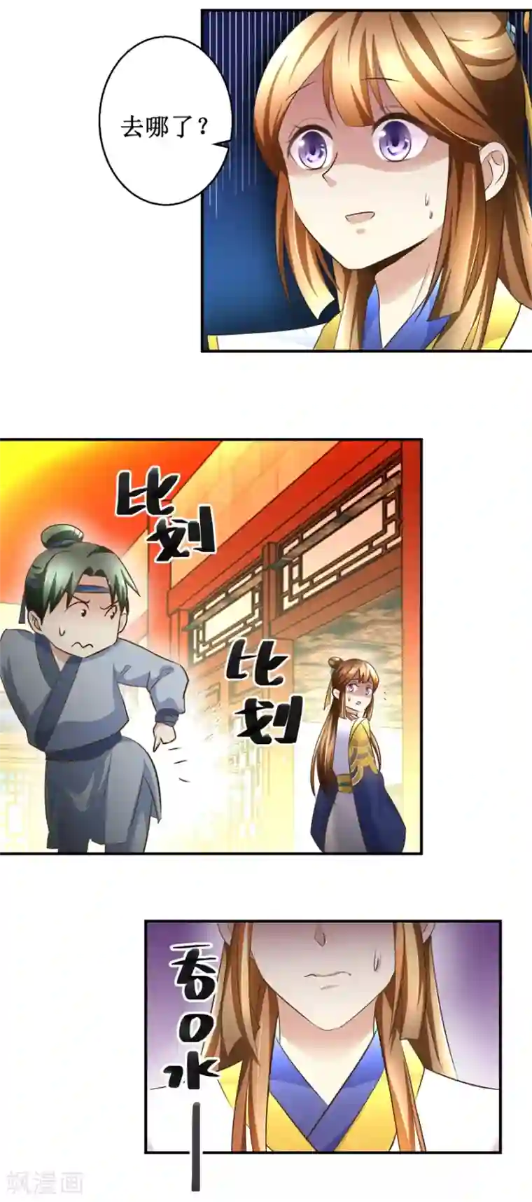 驯妃记第24话 幸福来得太突然