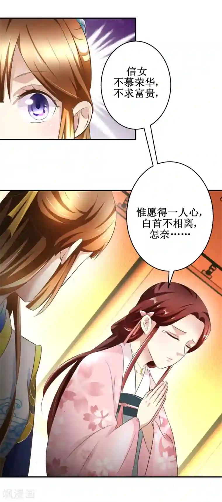 驯妃记第28话 到处是熟人