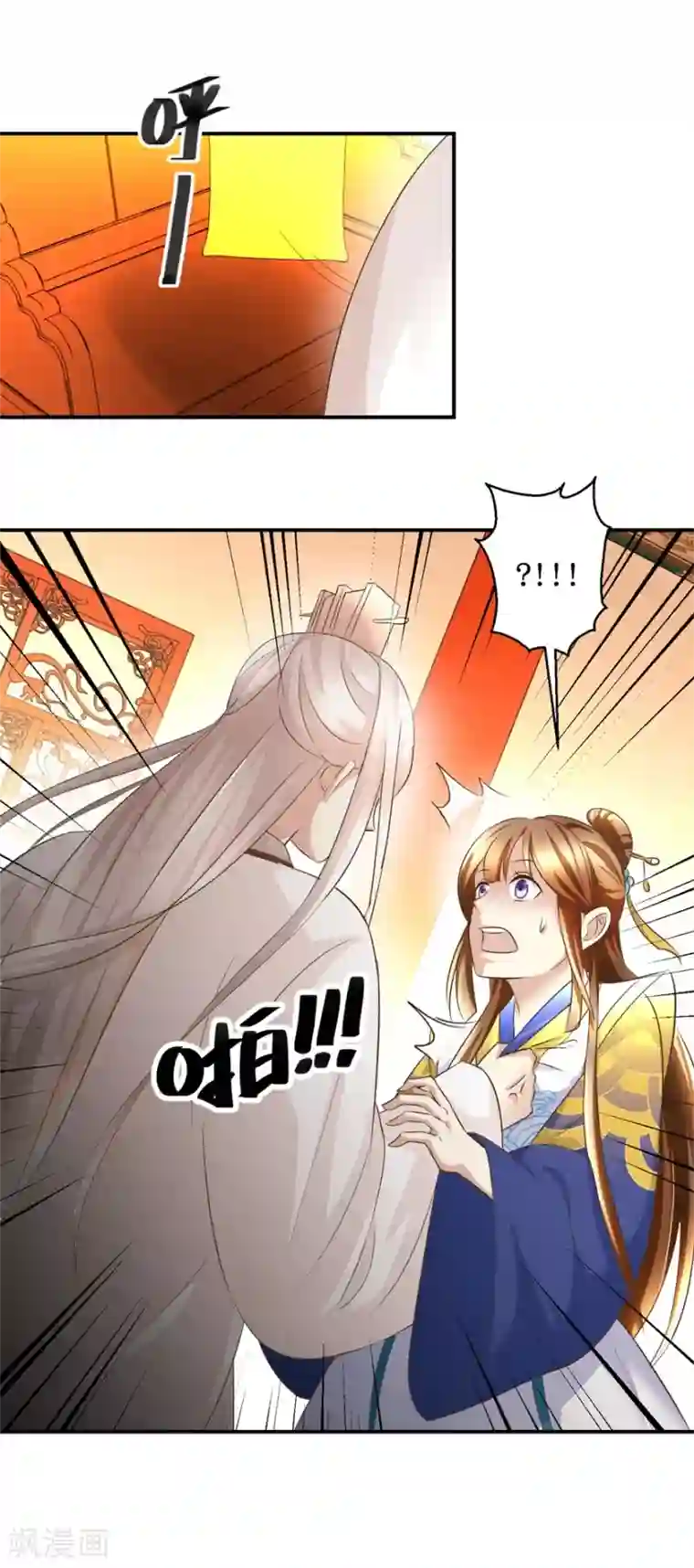 驯妃记第31话 人家知错了