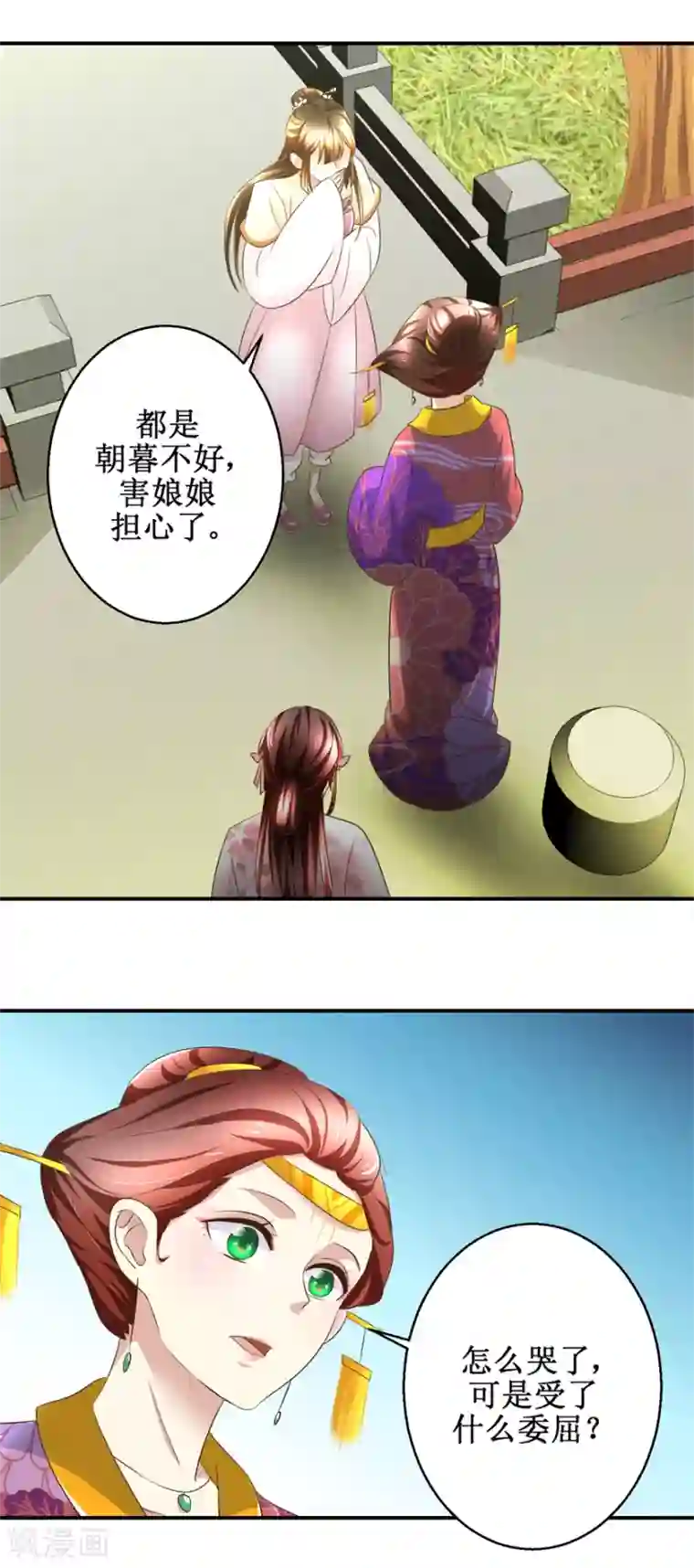驯妃记第32话 贤妃召见