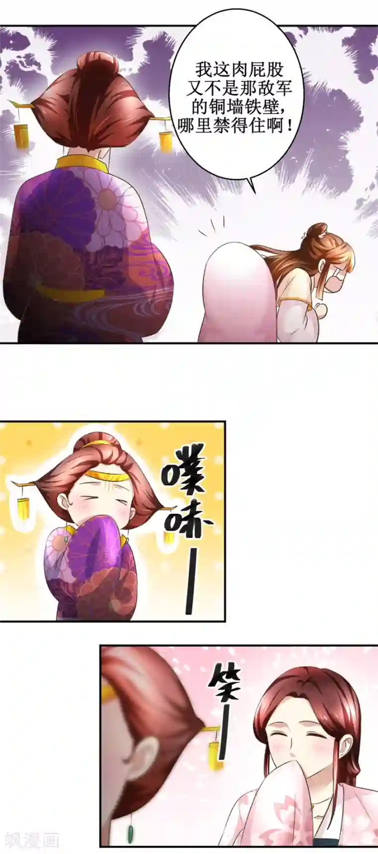 驯妃记第32话 贤妃召见