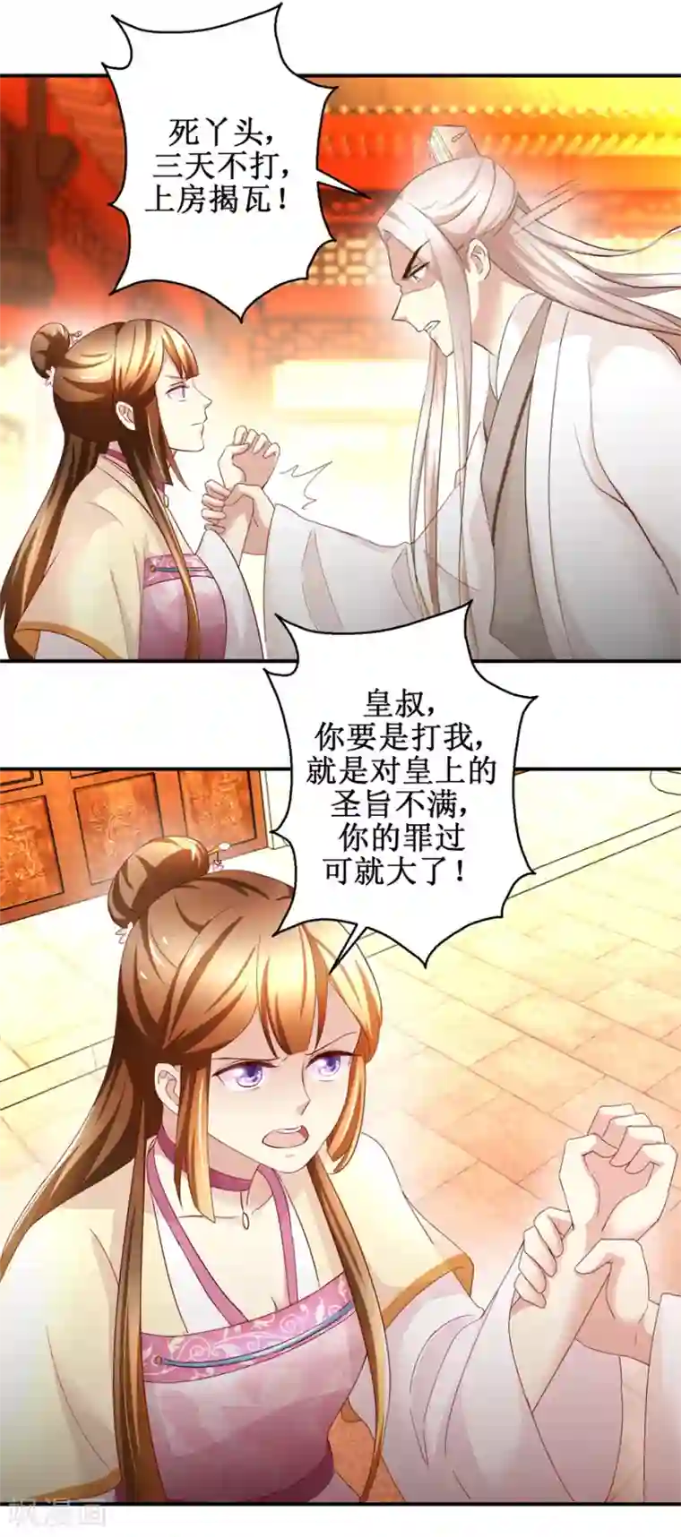 驯妃记第37话 十美嫁到