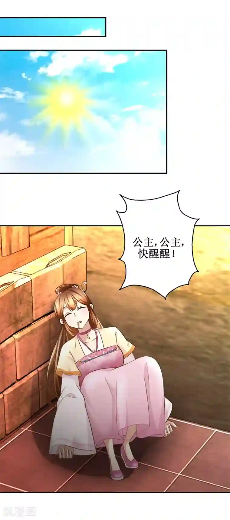 驯妃记第39话 大婚之夜