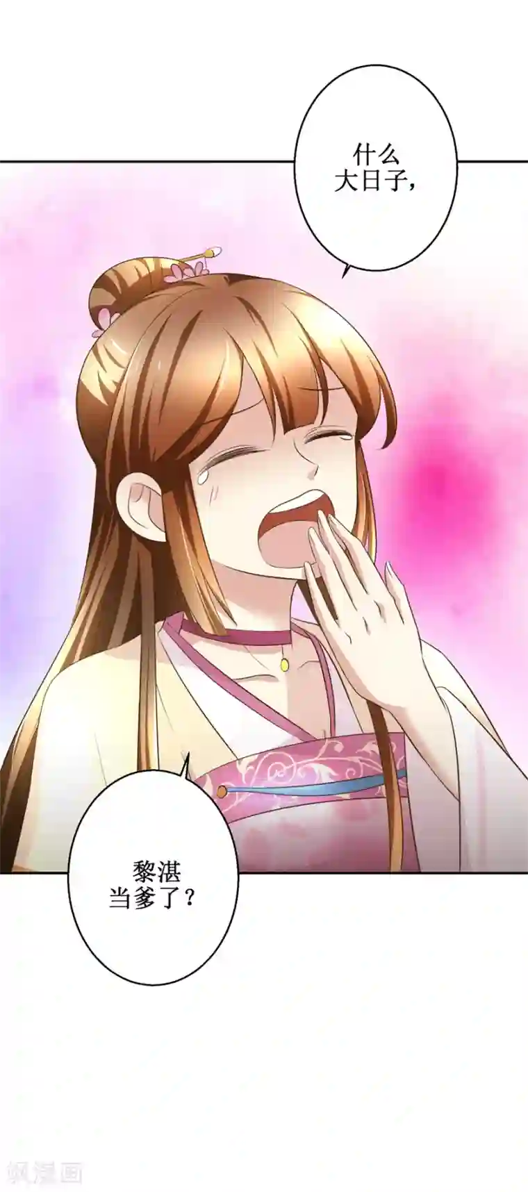 驯妃记第39话 大婚之夜