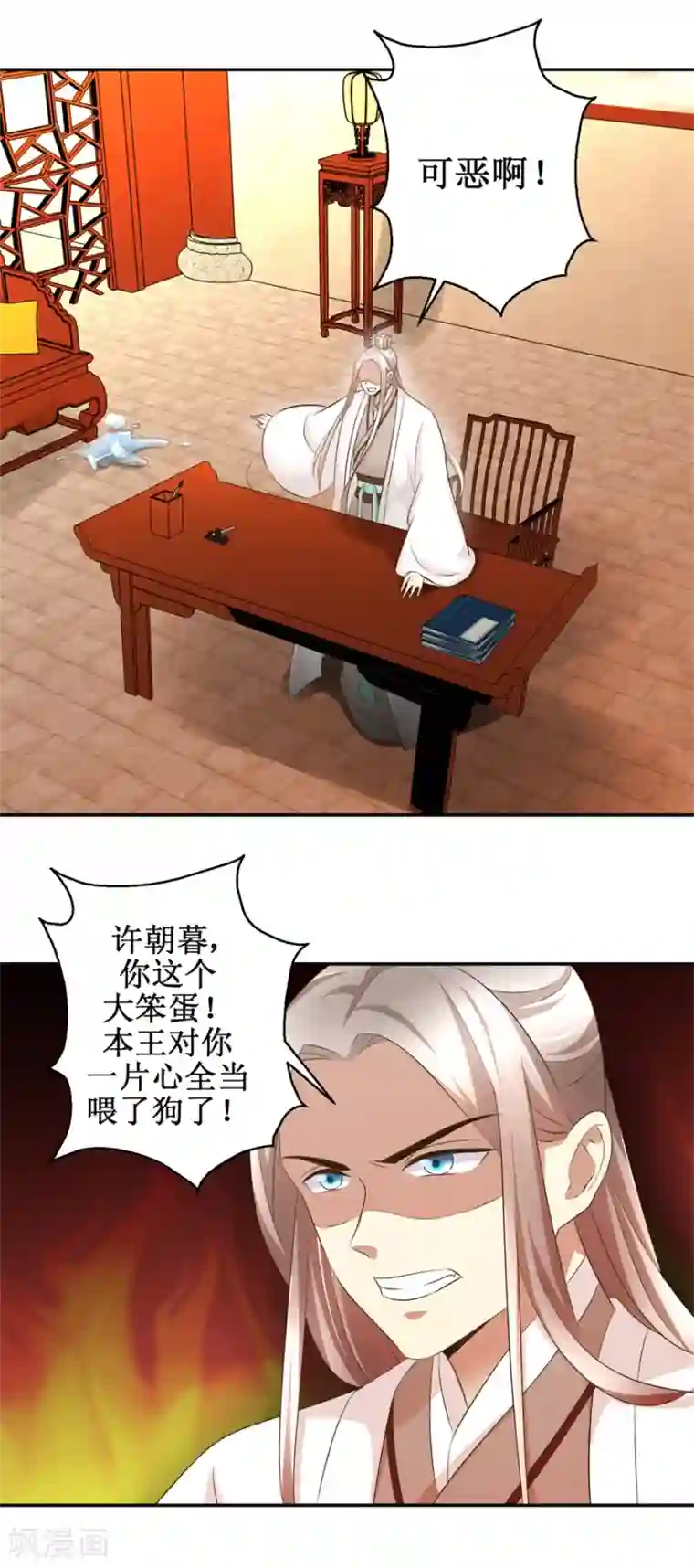 驯妃记第39话 大婚之夜