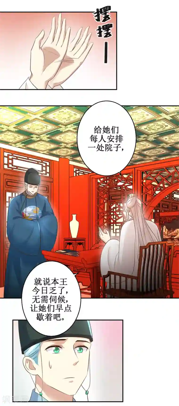 驯妃记第39话 大婚之夜