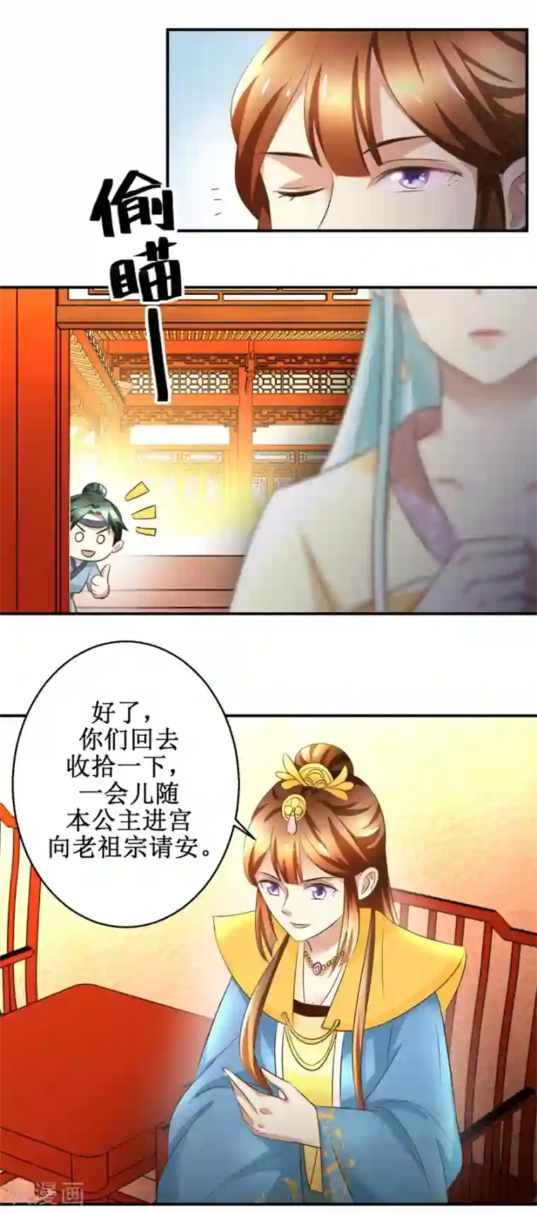 驯妃记第40话 立规矩