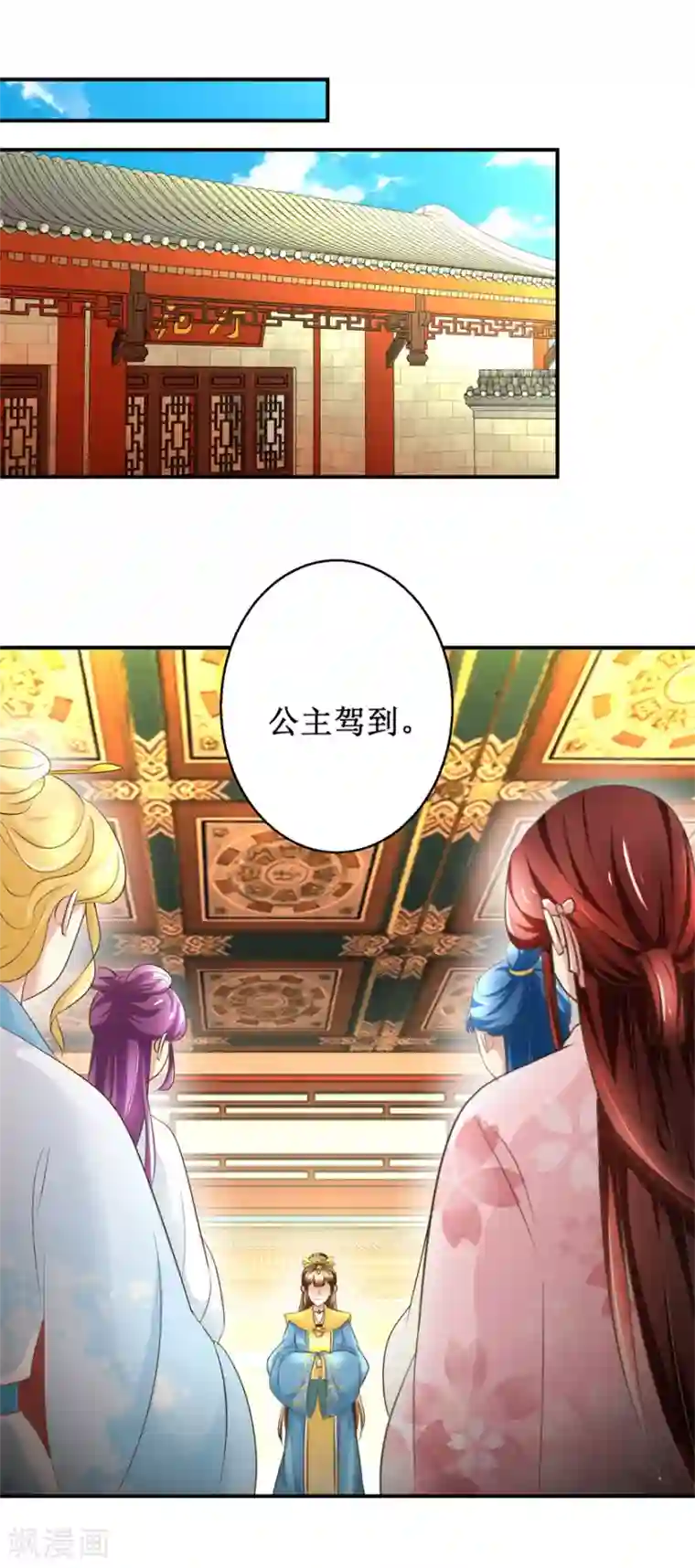 驯妃记第40话 立规矩