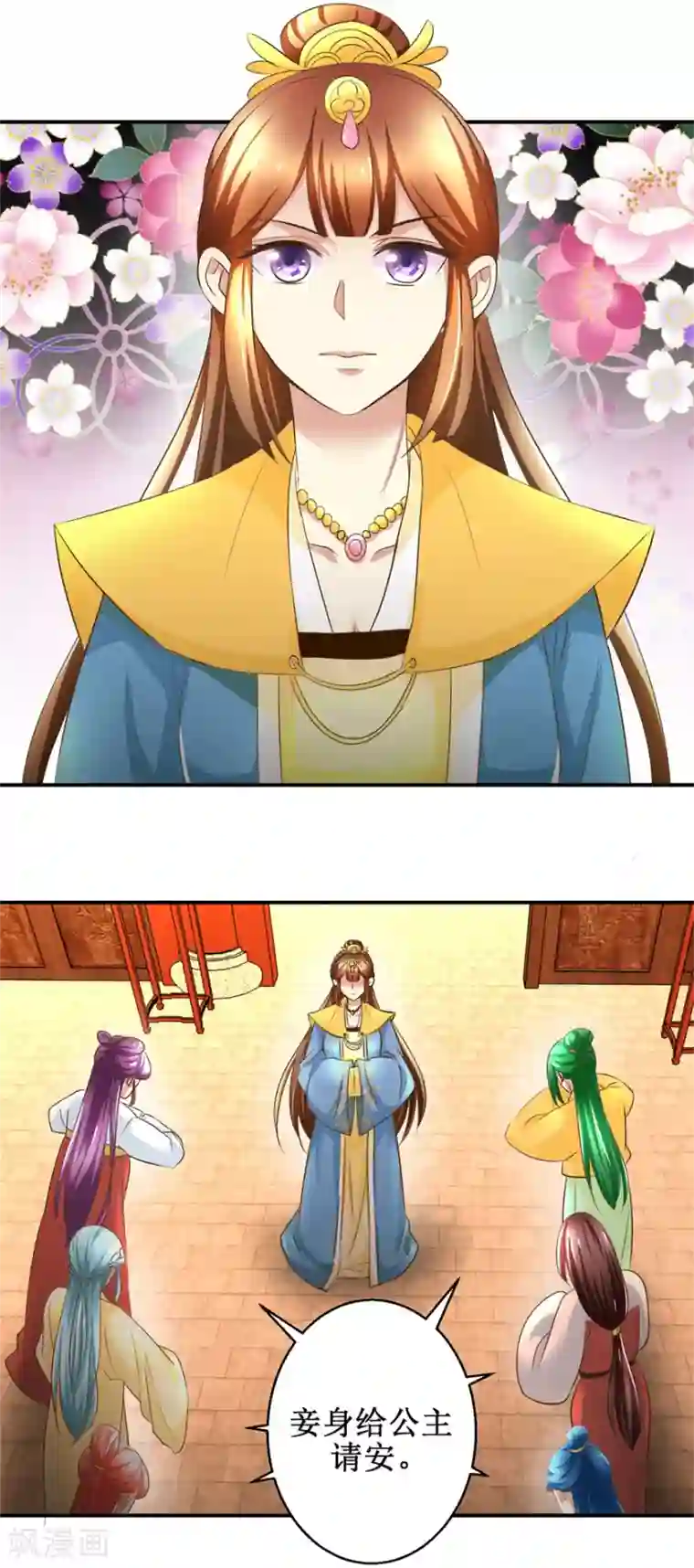 驯妃记第40话 立规矩