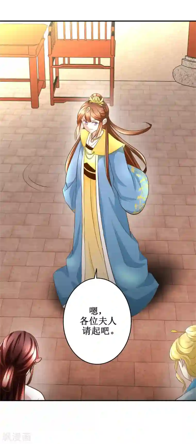 驯妃记第40话 立规矩