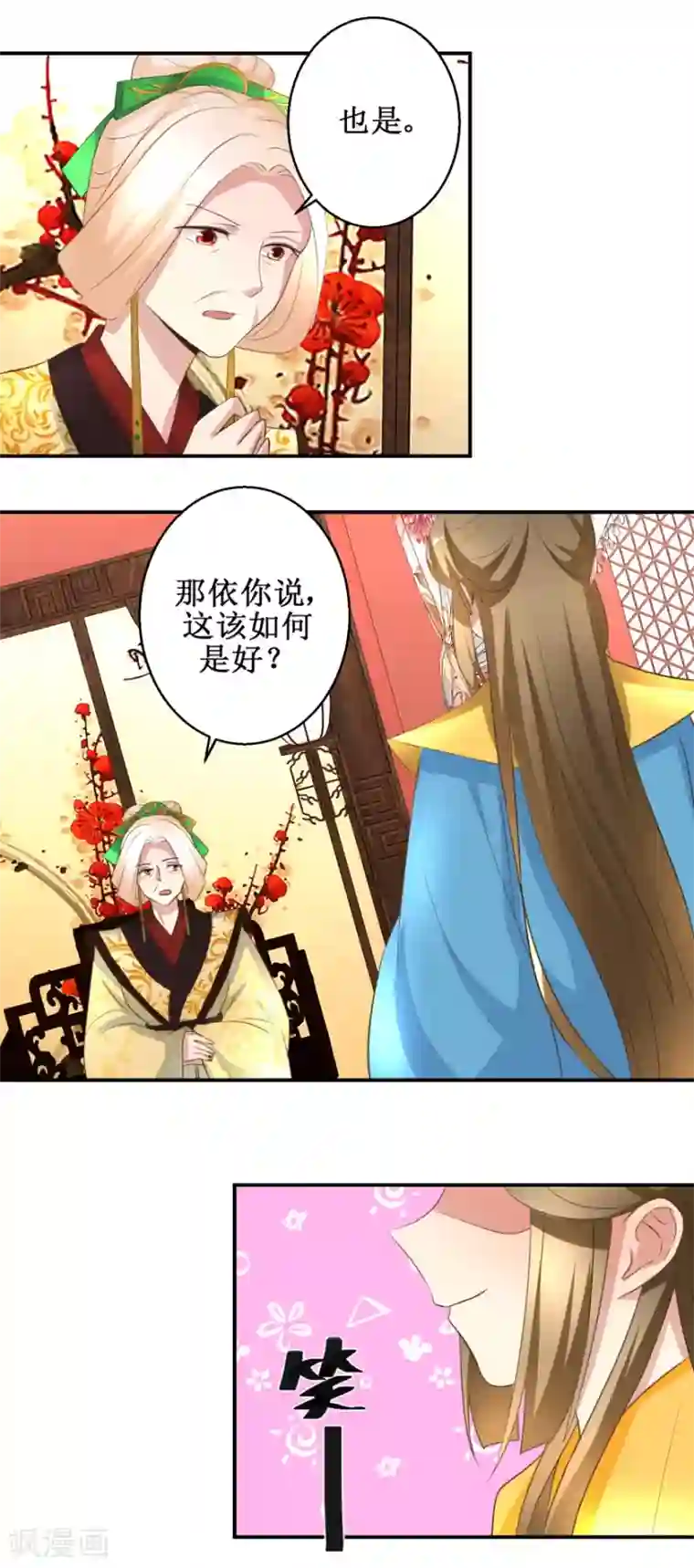 驯妃记第41话 入宫谢恩