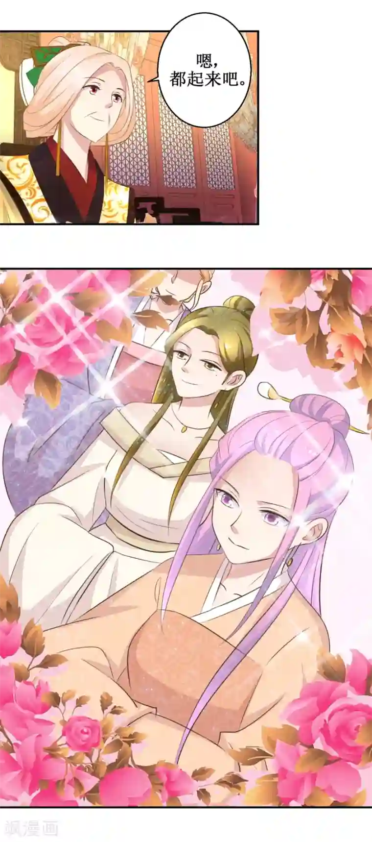 驯妃记第41话 入宫谢恩