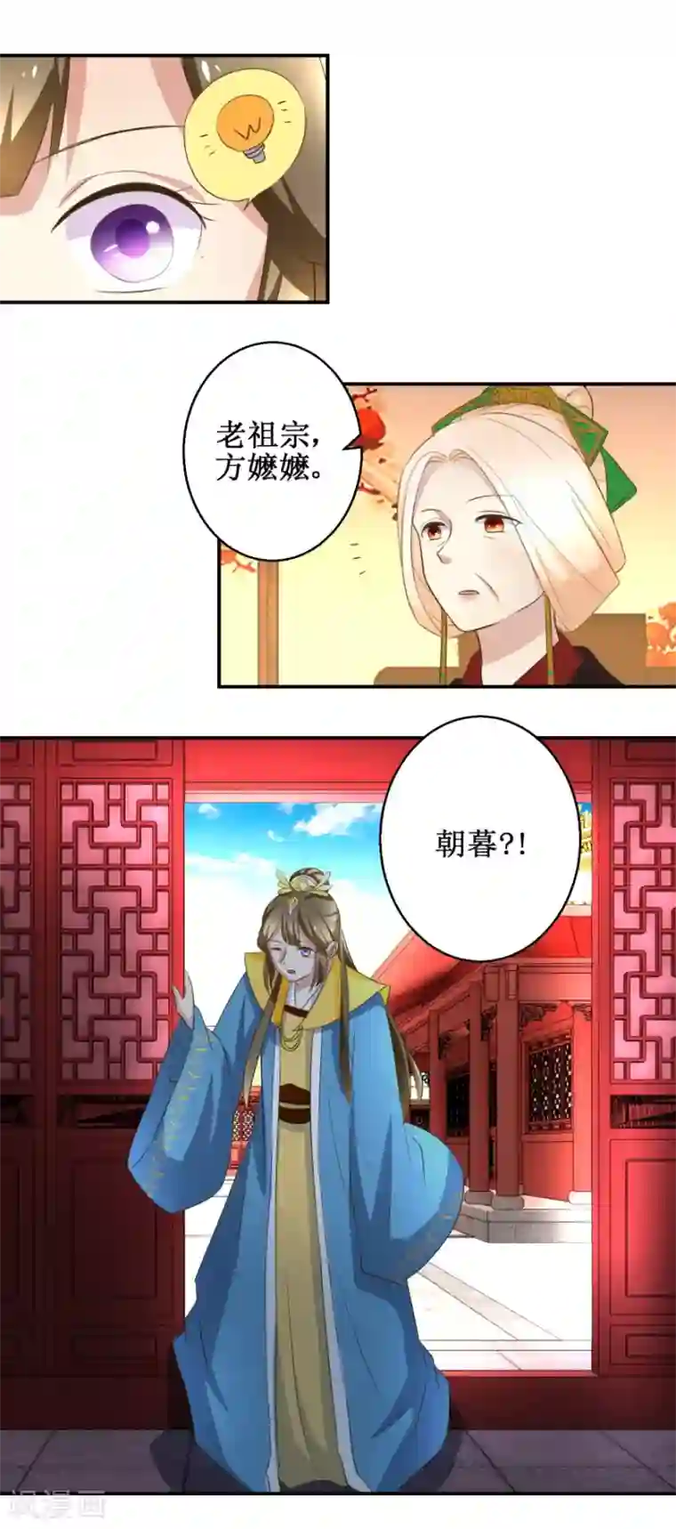 驯妃记第41话 入宫谢恩