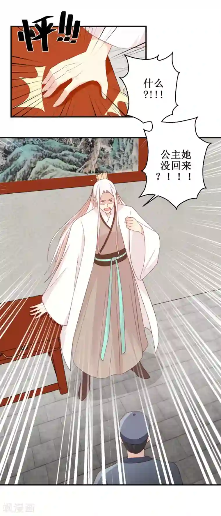驯妃记第42话 生儿子有赏