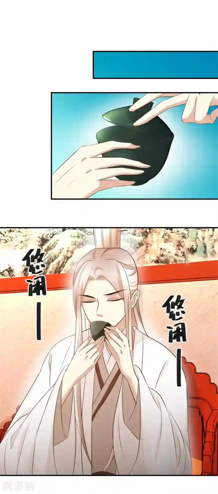 驯妃记第43话 诡计