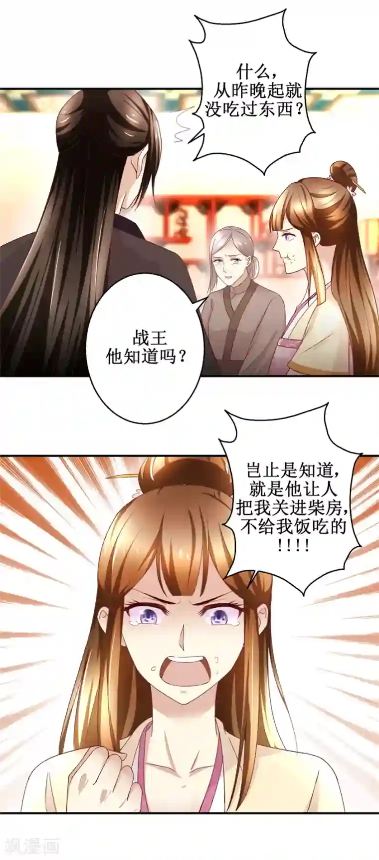 驯妃记第44话 乐极生悲