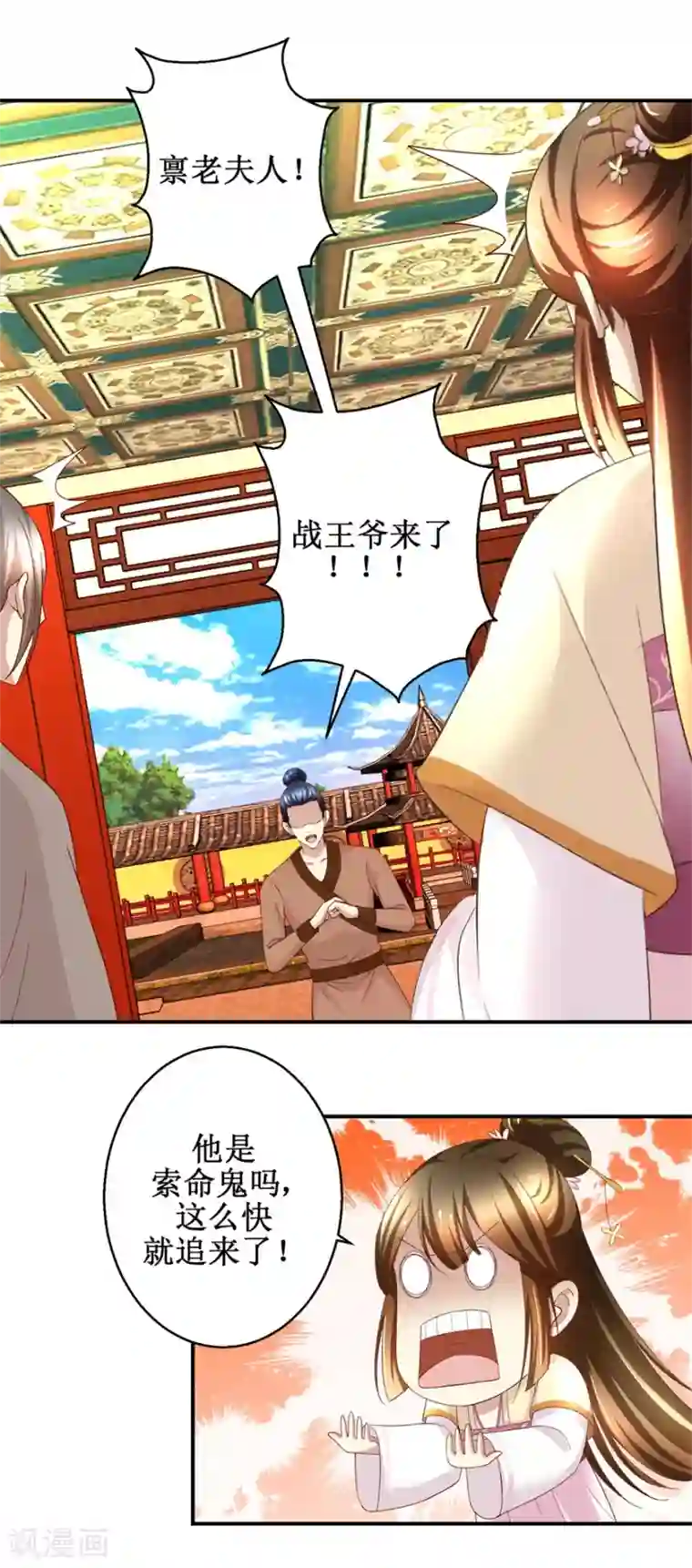 驯妃记第44话 乐极生悲