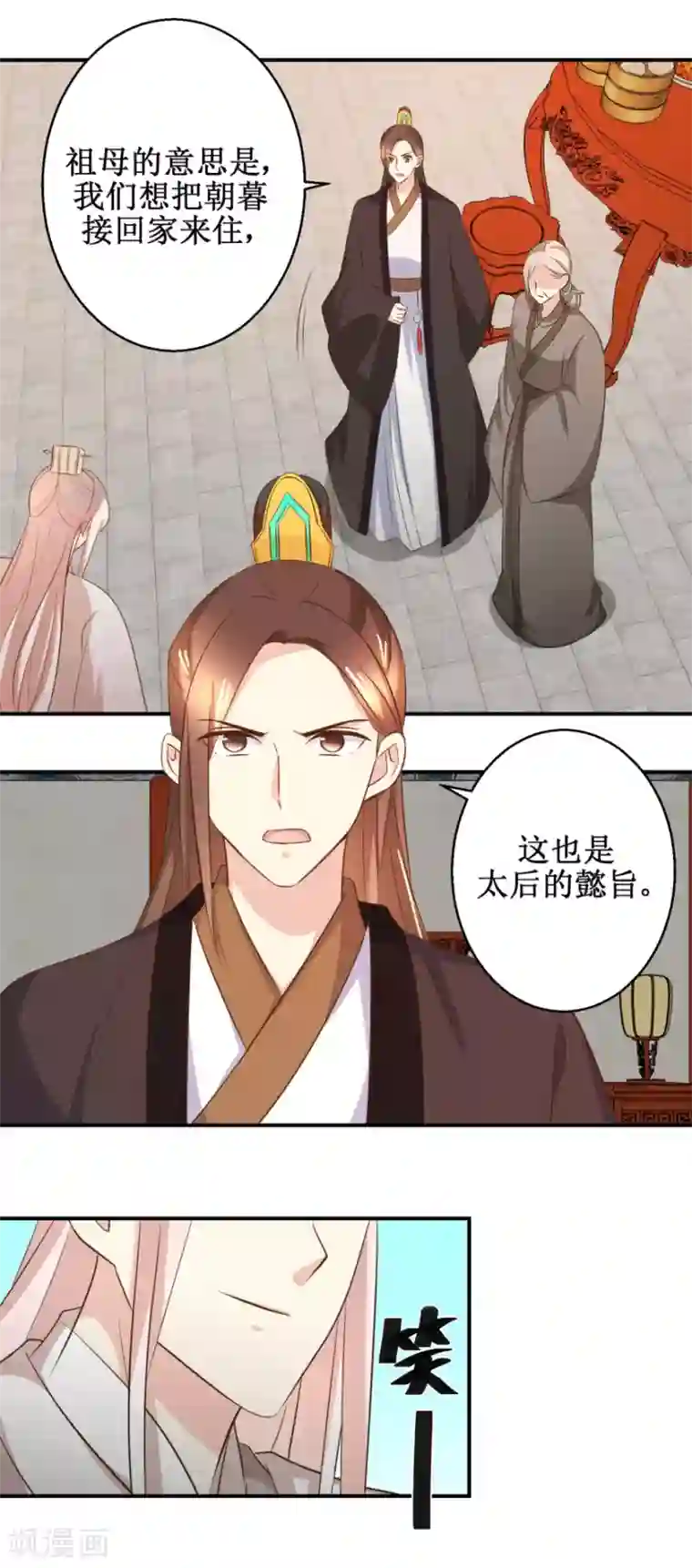 驯妃记第45话 哪里是你家