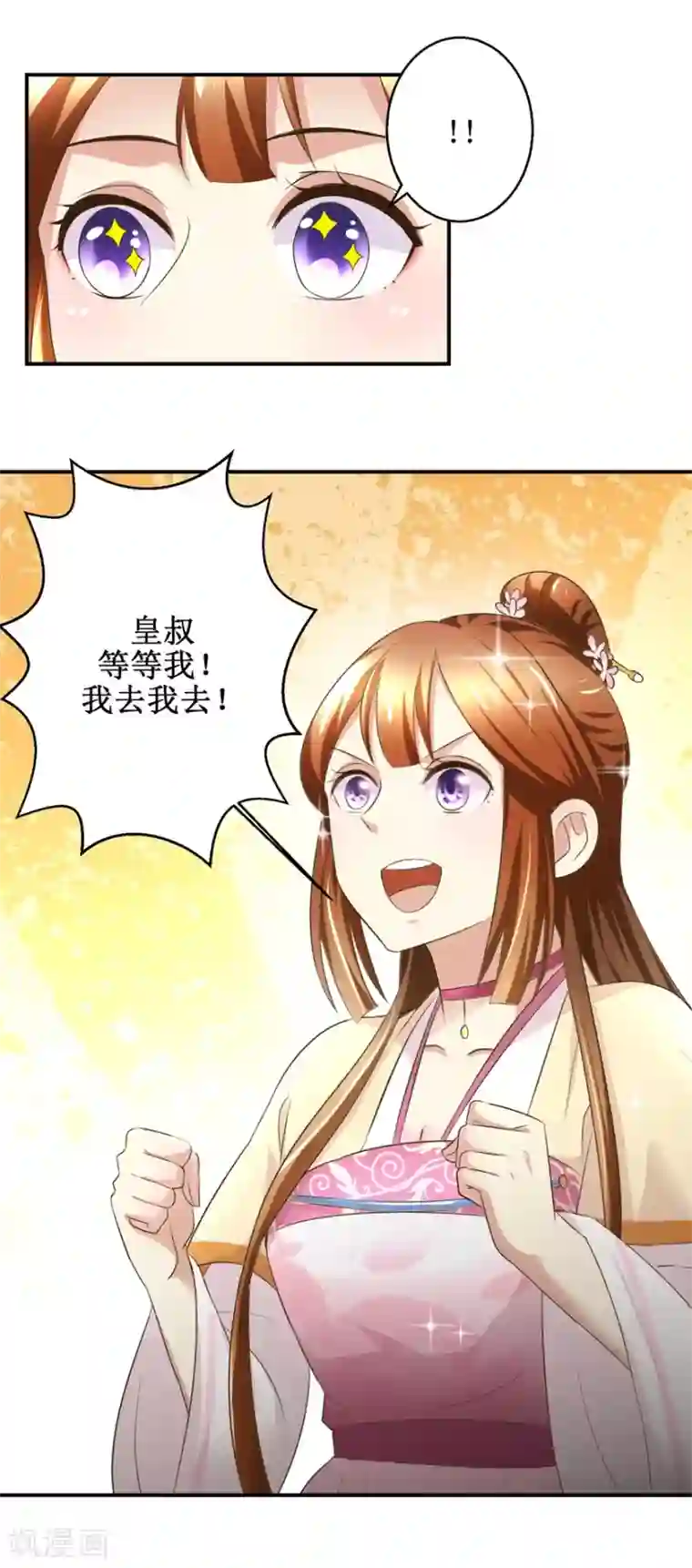 驯妃记第48话 皇室鬼见愁