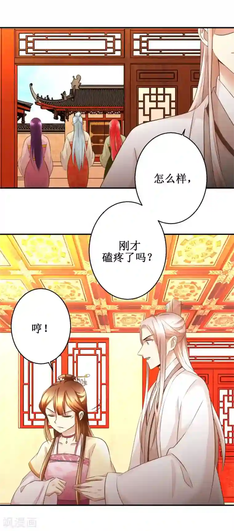 驯妃记第48话 皇室鬼见愁