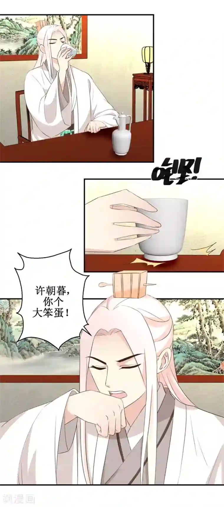 驯妃记第49话 往事