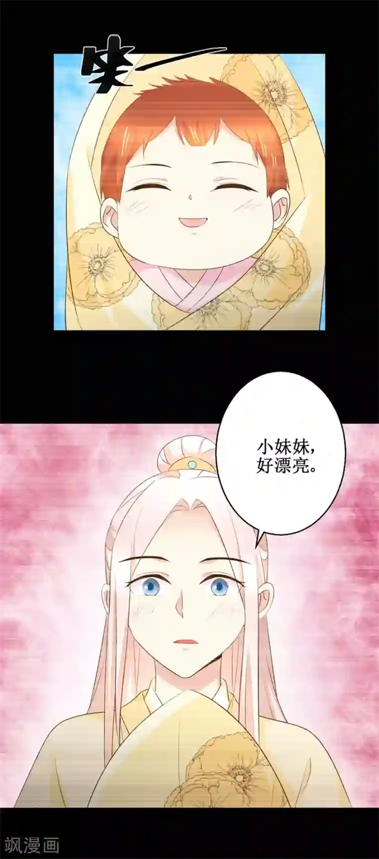 驯妃记第49话 往事