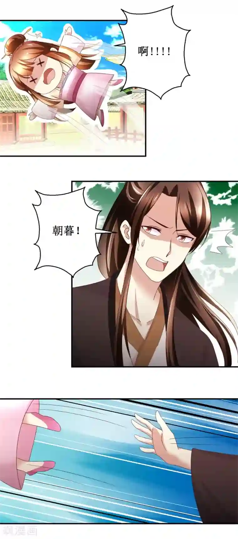 驯妃记第50话 兄妹过招